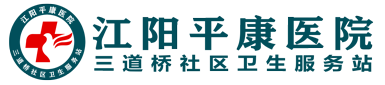 泸州治胃病_泸州肠胃炎医院哪家好_中医治慢性胃病 - 泸州平安中医骨科医院